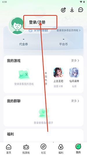 米嘻游APP官方最新版本下载-米嘻游全包版APP正版下载免费版v5.1.2