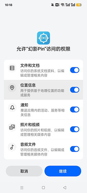 幻影pinbeta4驱动文件下载-幻影pin2025免root版下载最新版vbeta4