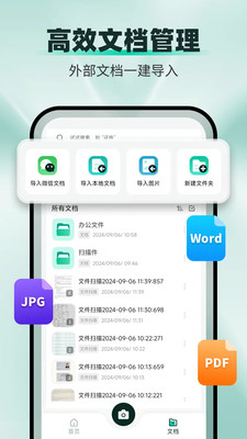 全能扫描猫app官方正版免费下载-全能扫描猫专业版下载安卓手机版v1.1.1
