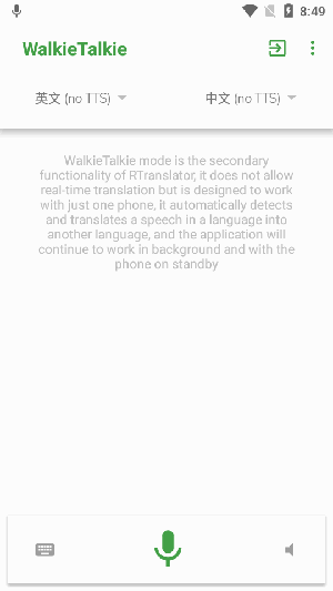RTranslator中文版下载安卓版-RTranslator实时对话翻译下载最新版v2.0.2