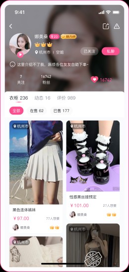 姐衣yw