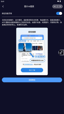 AI悬浮窗读屏软件2025免费正版下载-AI悬浮窗app手机免费版下载官方版本v1.0