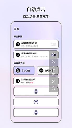 按键vScreen软件安卓下载免费版-按键vScreen手机版下载最新版本v2.5.256