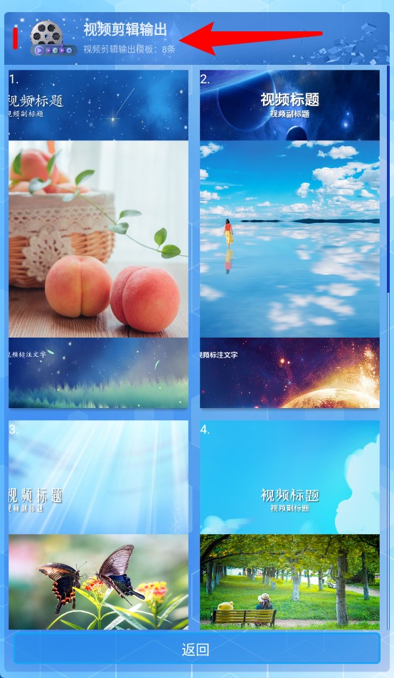 随剪辑
