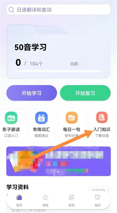 冲鸭日语