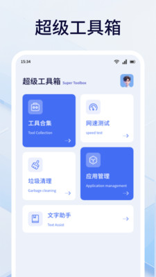 uuky互传宝app免费手机版安卓下载-uuky互传宝专业版下载官方正版v1.1