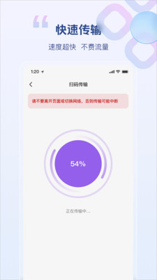 免费克隆一键换机必备app官方正版下载-免费克隆一键换机必备工具下载安卓版本v1.0.0