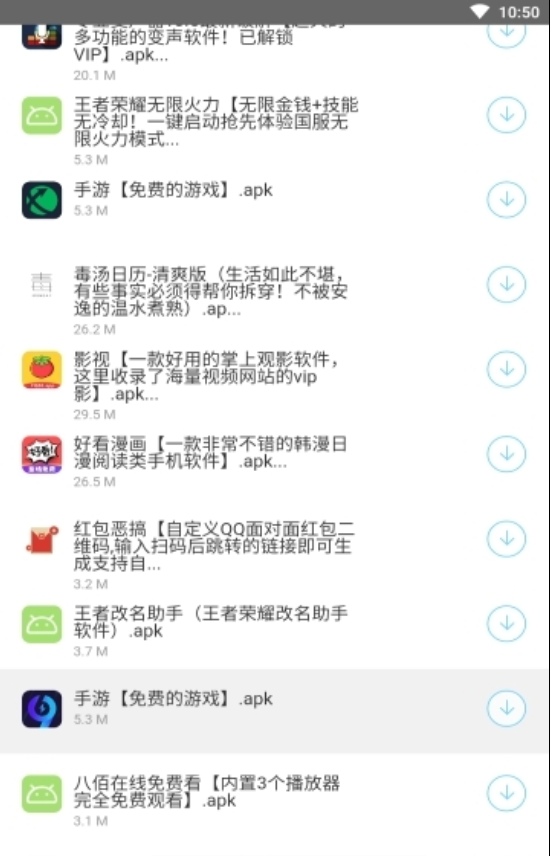辉少软件盒子3.0
