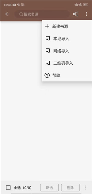 开源阅读