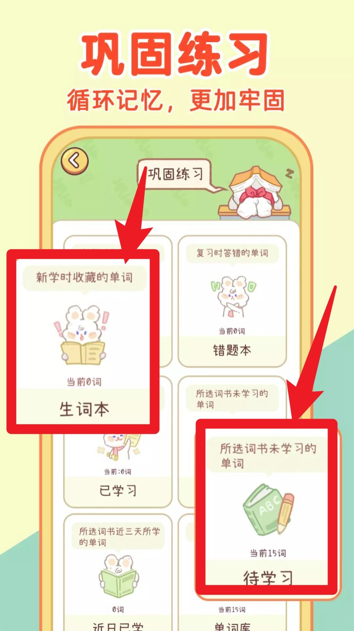 布丁单词