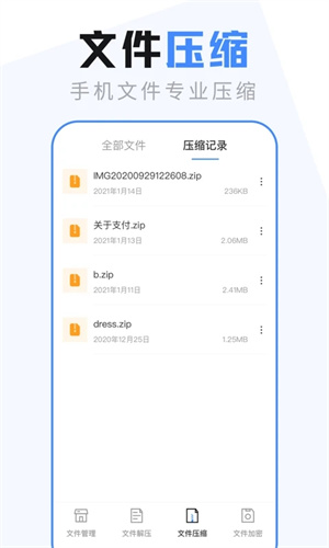 es文件管理器安卓4.4可用