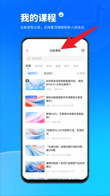 小鹅通助手