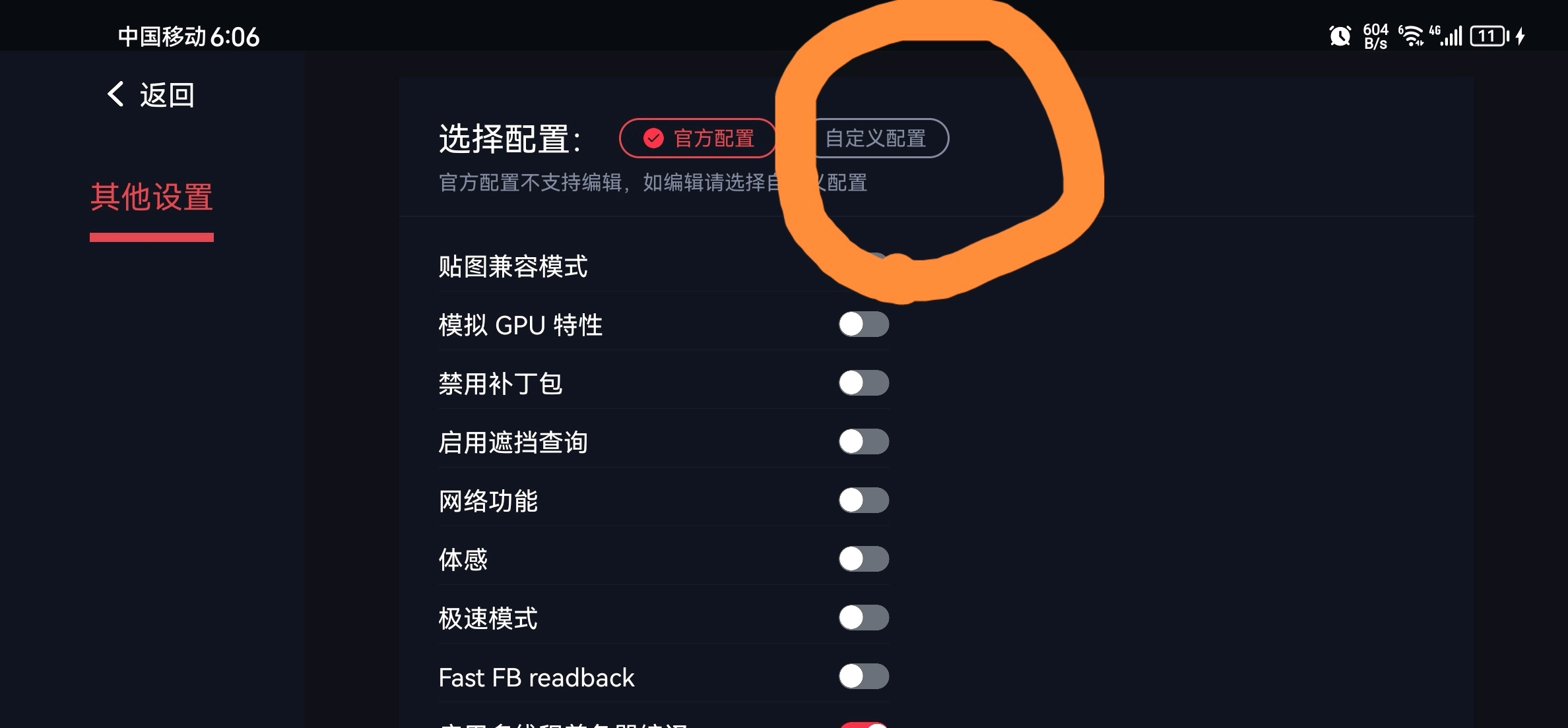 蛋蛋模拟器