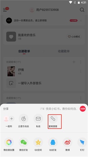 音乐时刻