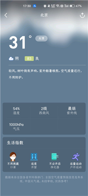 蔚蓝地图