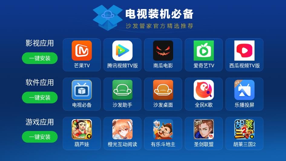 沙发管家比亚迪专用版