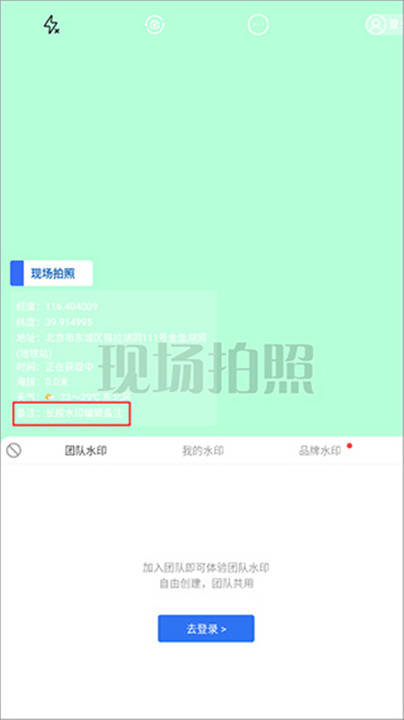 元道经纬相机