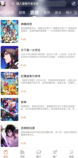 漫世界app免费版2025安卓最新版本-漫世界漫画软件官方手机版正版下载v1.0.0