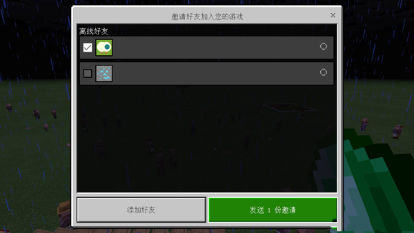 我的世界基岩版