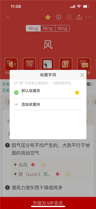 新华大字典