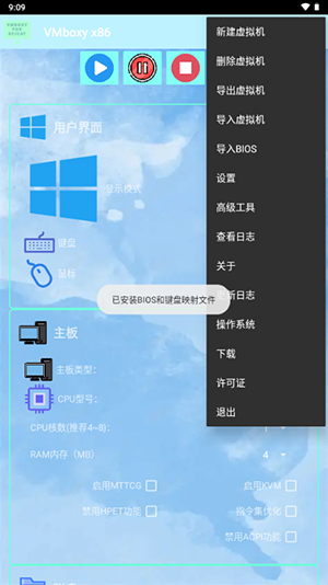 VMboxy x86安装包下载最新版-VMboxy x86超级虚拟机APP下载v4.0.0-x86