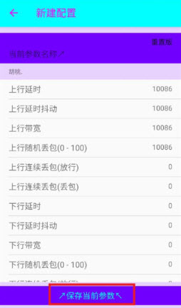 猫羽雫弱网1.0安卓版下载官方正版-猫羽雫辅助器免费版2025手机版下载v1.0.1