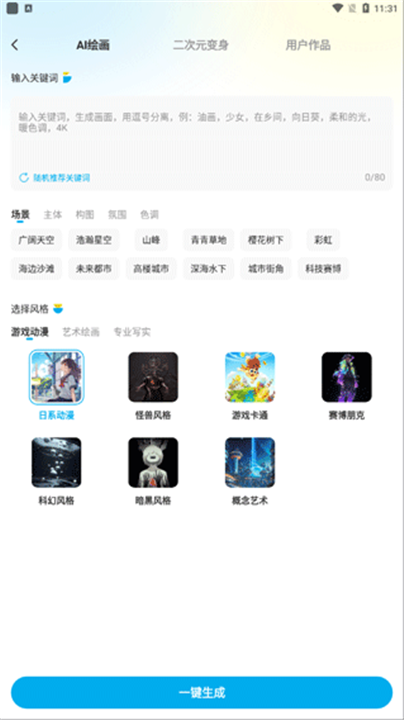 壁纸秀秀2024