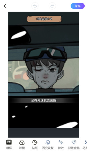 柔光相机美颜