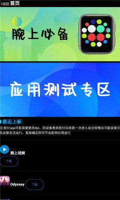 腕上魔盒apk