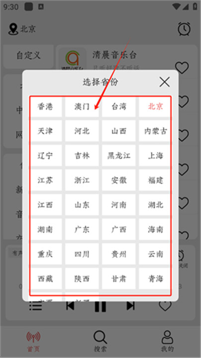 小旋风fm