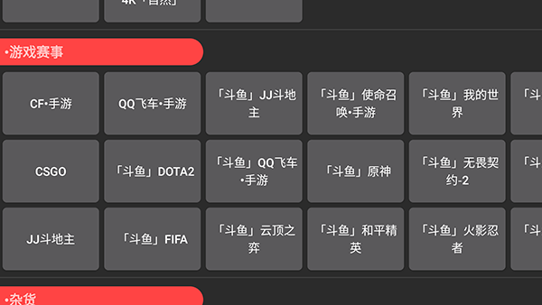 aptv电视版