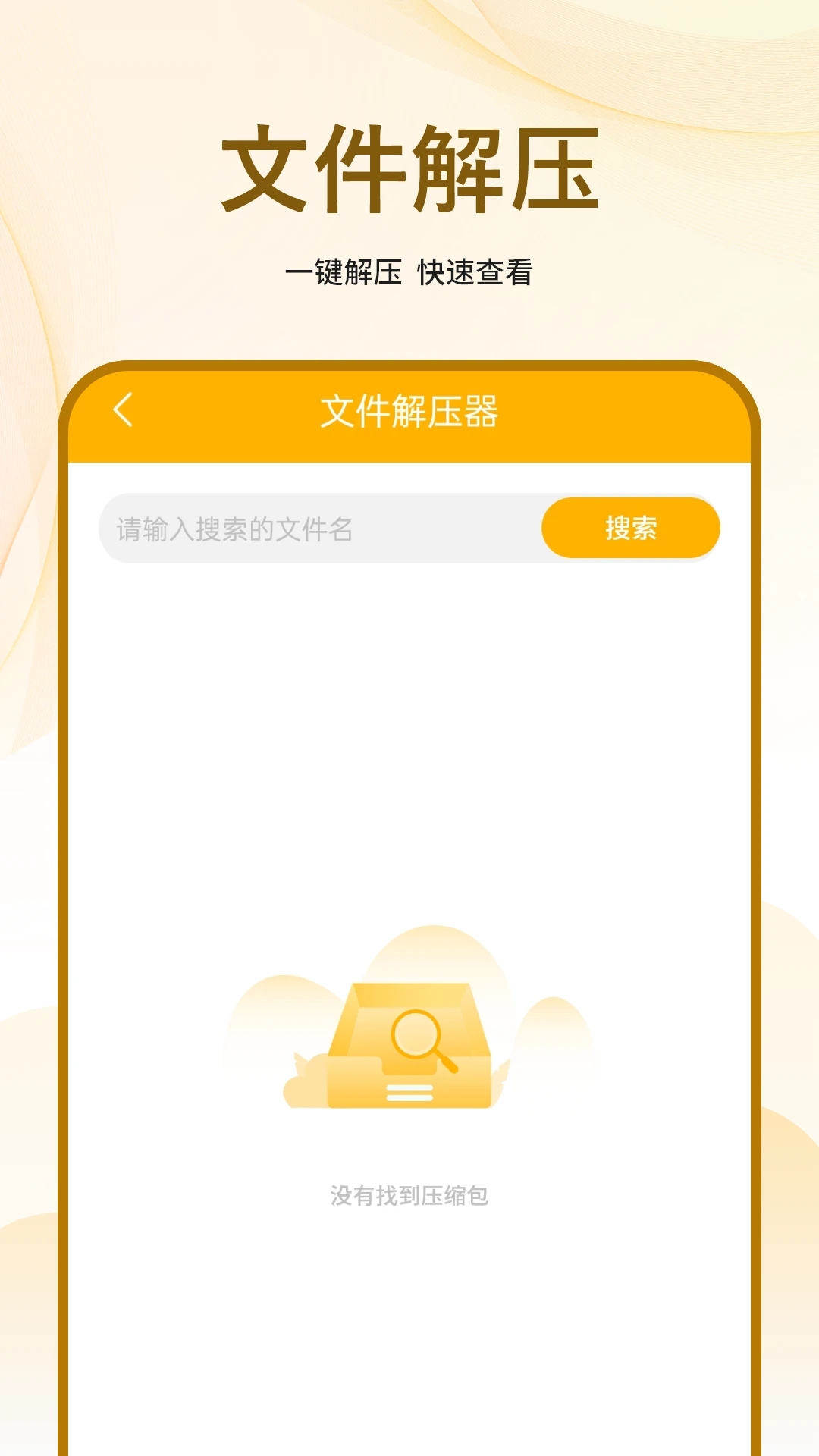 文件管理器扫描app官方下载正版最新版-文件管理器扫描app下载手机安卓版1.0