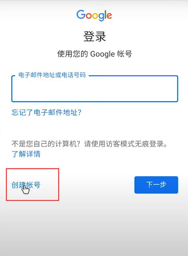 google play