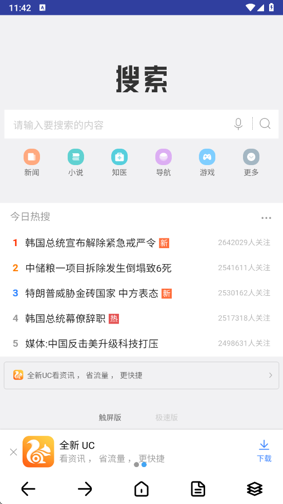 dh浏览器最新版