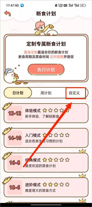减脂食谱app