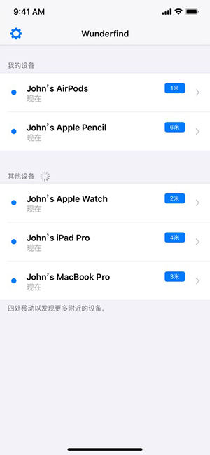 Wunderfind官方下载安卓版-Wunderfind查找丢失的设备软件下载v1.4