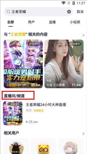 yy语音安卓版