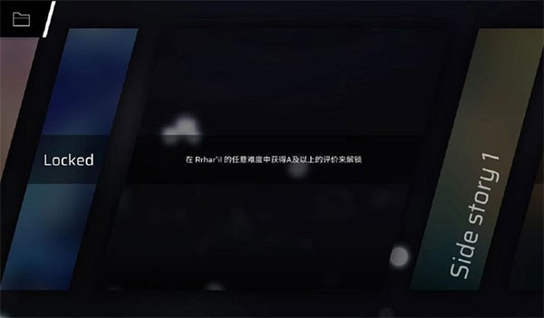 章节/隐藏曲解锁攻略整合截图25