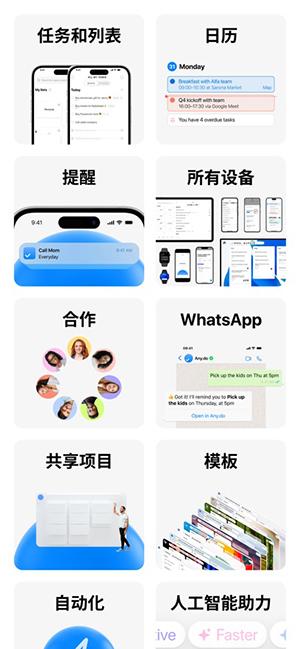 Anydo官方下载安卓版-Anydo待办清单APP下载2025最新版v5.18.12.3