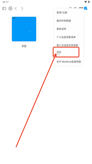Mindhive思维导图APP官方下载最新版-Mindhive思维导图手机版下载免费版v1.5.2