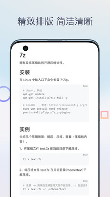 Linux命令手册教程app官方正版下载-Linux命令手册教程免费版下载2025手机版v1.0