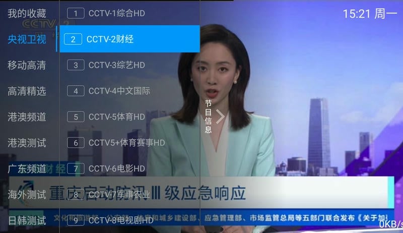 派tv3.0.1
