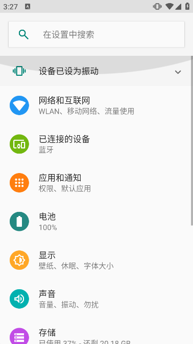 讯飞语音