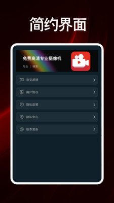 Fomo专业摄像机app免费版官方下载-Fomo专业摄像机正版下载安卓手机版v1.0.0
