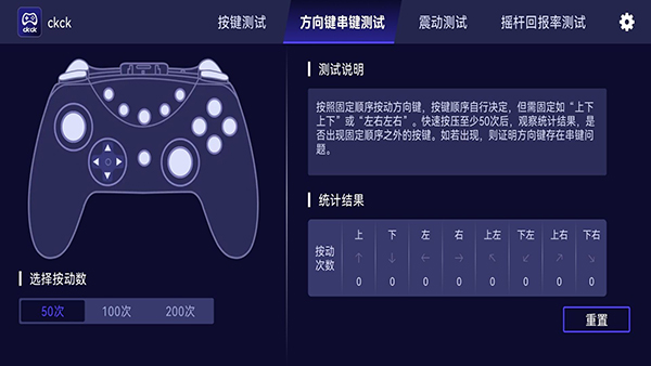ckck软件手机版下载免费版-ckck手柄扳机键测试工具下载最新版V1.7.7