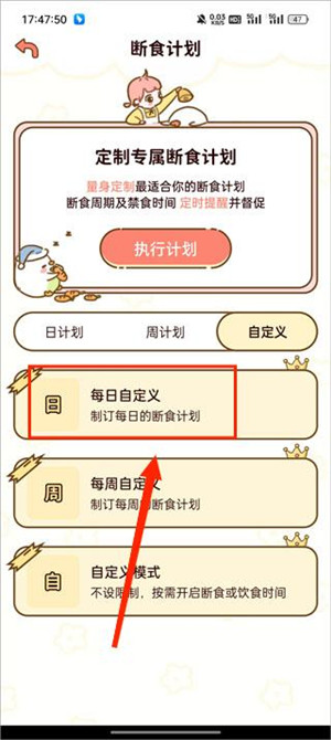 减脂食谱app