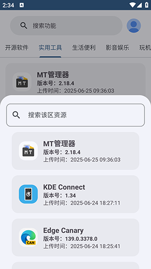 轻昼AppX官方APP下载免费版-轻昼AppX工具箱安卓下载最新版v1.0.8.3_20250626