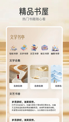 多阅读书app官方正版下载-多阅读书免费版下载安卓手机版v1.1