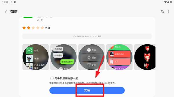 三星应用商店手表版apk安装包下载-三星手表应用商店正版下载安装v1.0.06.13