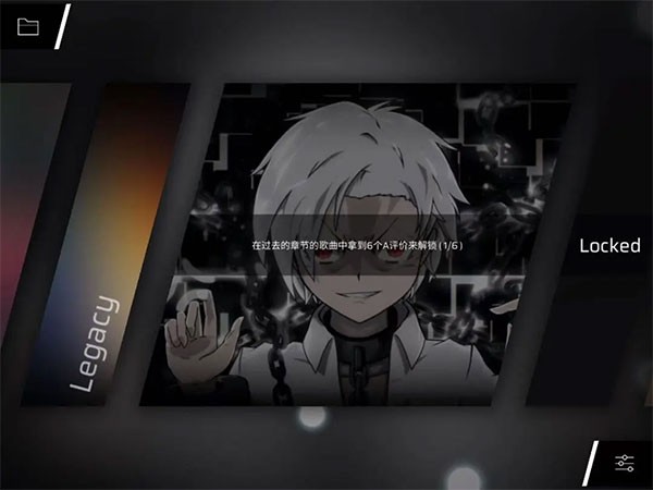 章节/隐藏曲解锁攻略整合截图2